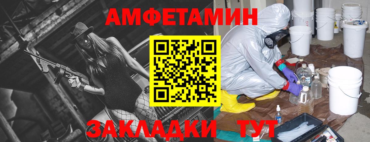 Амфетамин  АМФ  Вход с VPN  Серов  Amphetamine 97% 