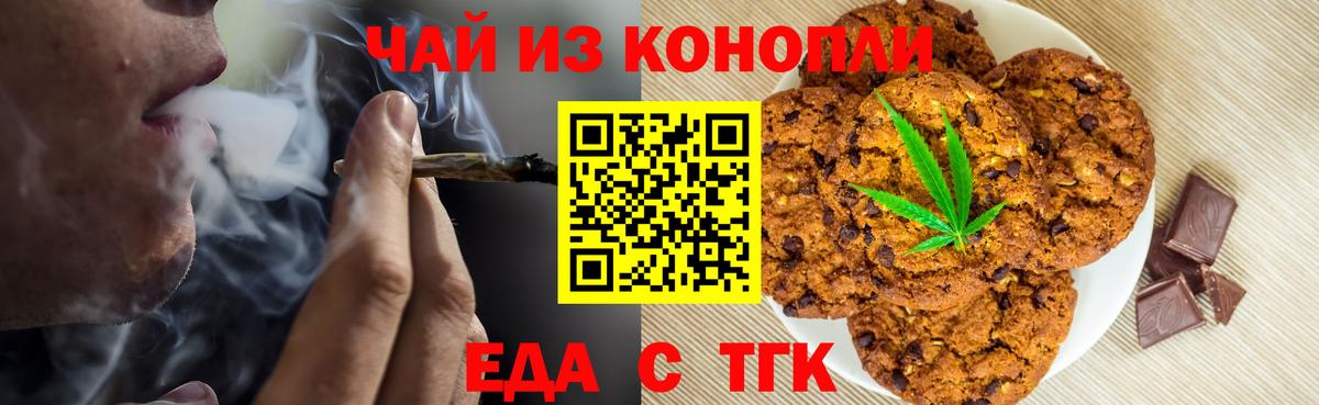 Cannafood марихуана  Вход с VPN  Серов 