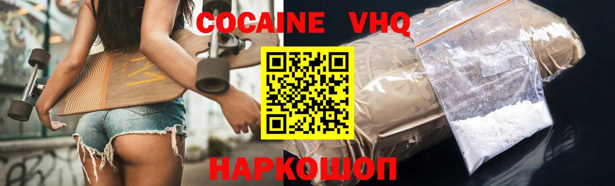 Кокаин 98%  Cocaine Эквадор  КОКАИН  Серов  Вход с VPN 