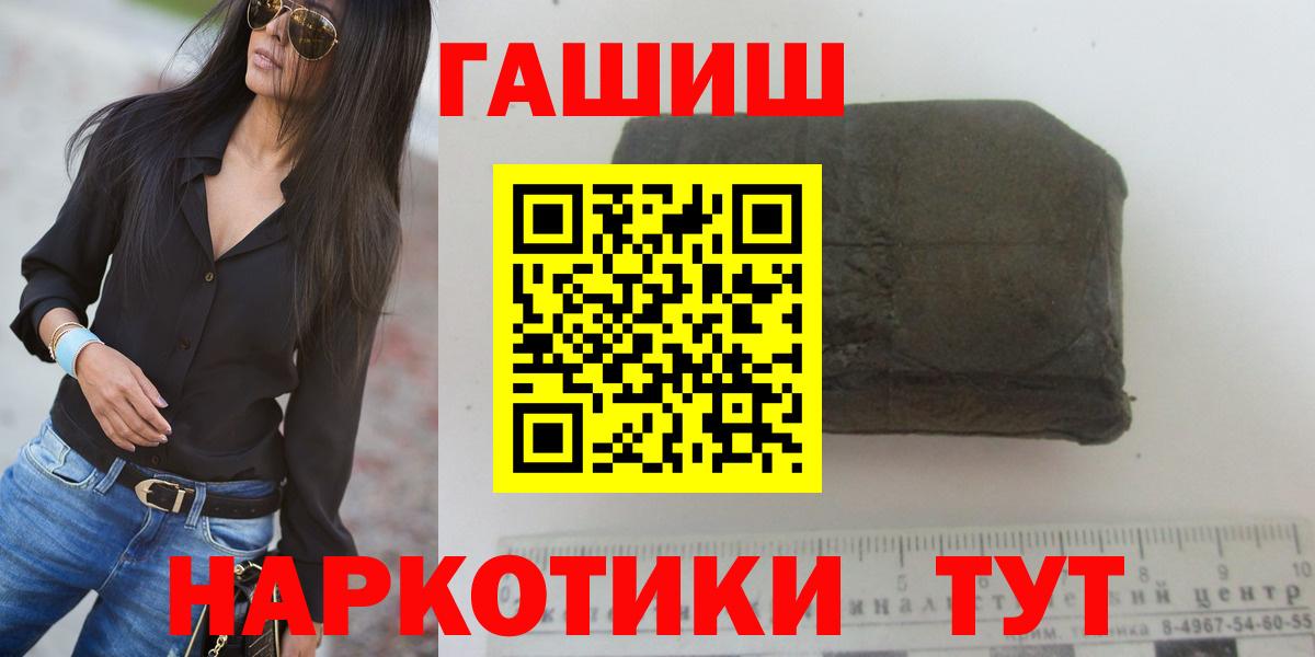Серов  ГАШ 40% ТГК  Гашиш  ГАШ hashish  Вход с VPN 
