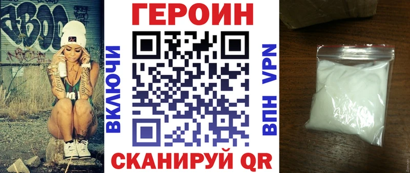 ГЕРОИН хмурый  Серов 