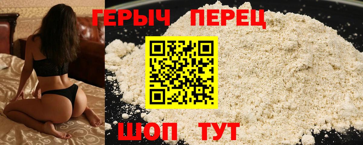 Героин  Героин гречка  Вход с VPN  Серов 