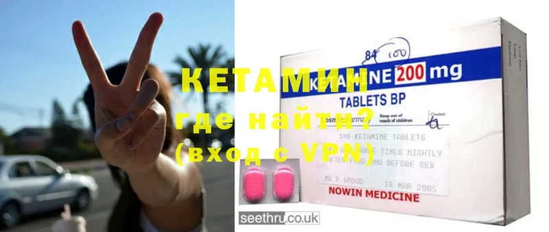 Кетамин ketamine  наркотики  Серов 