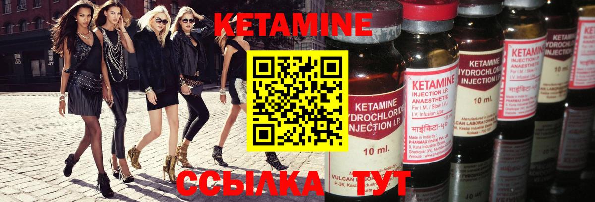 Кетамин VHQ Серов