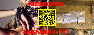 мефедрон VHQ Апрелевка