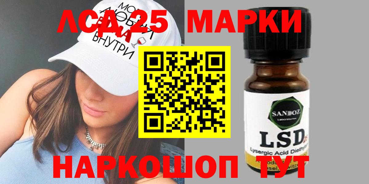 ЛСД экстази кислота Серов