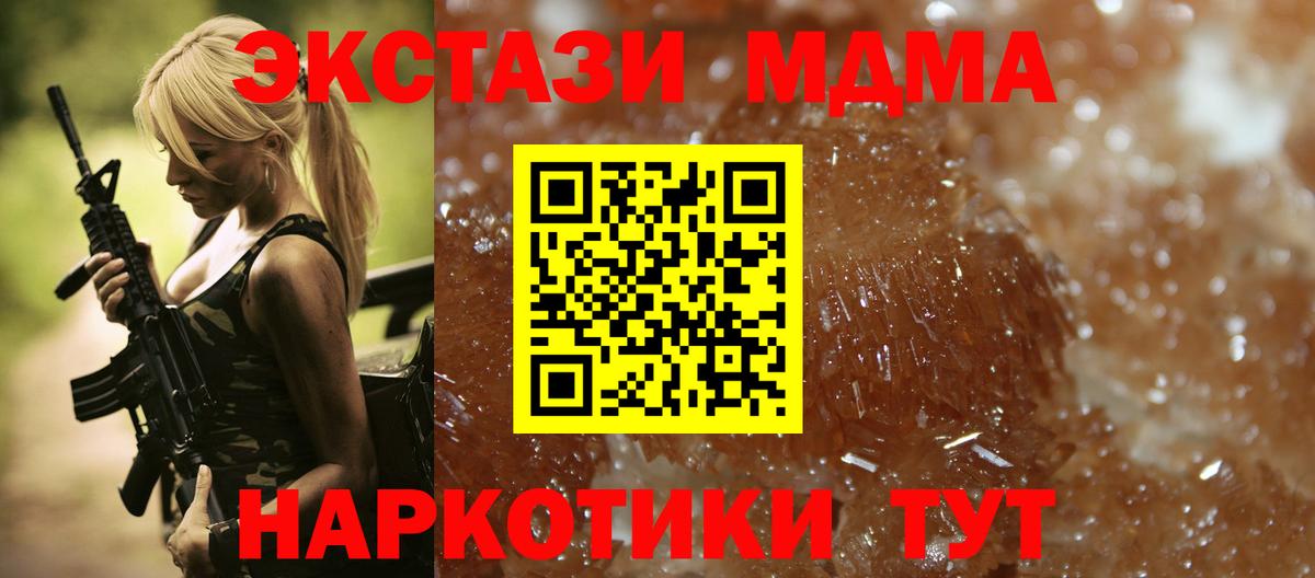Серов  МДМА  МДМА молли  Вход с VPN  МДМА crystal 
