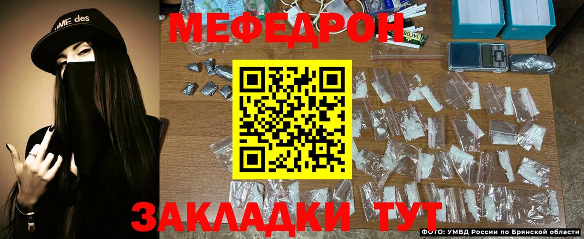 Меф мука Серов