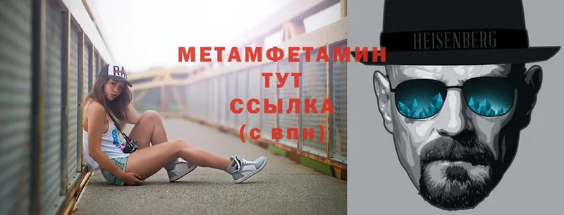 МЕТАМФЕТАМИН Methamphetamine  Серов 