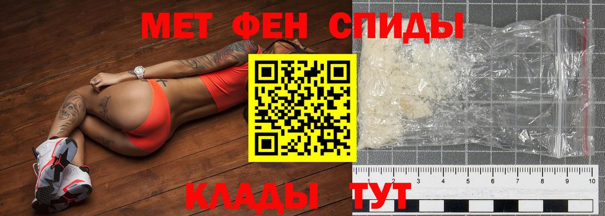 Метамфетамин Декстрометамфетамин 99.9%  Вход с VPN  Метамфетамин  Серов 