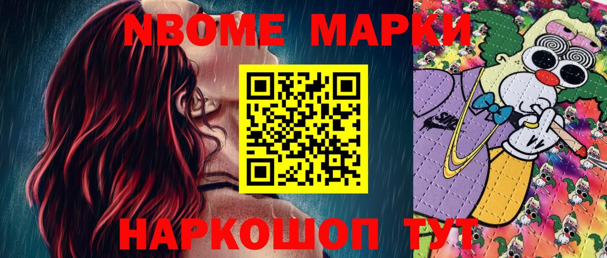 Марки N-bome 1500мкг  Вход с VPN  Марки N-bome 1500мкг  Серов 