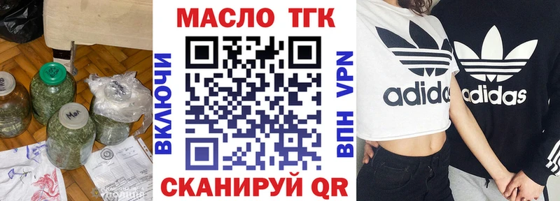 Дистиллят ТГК гашишное масло Серов