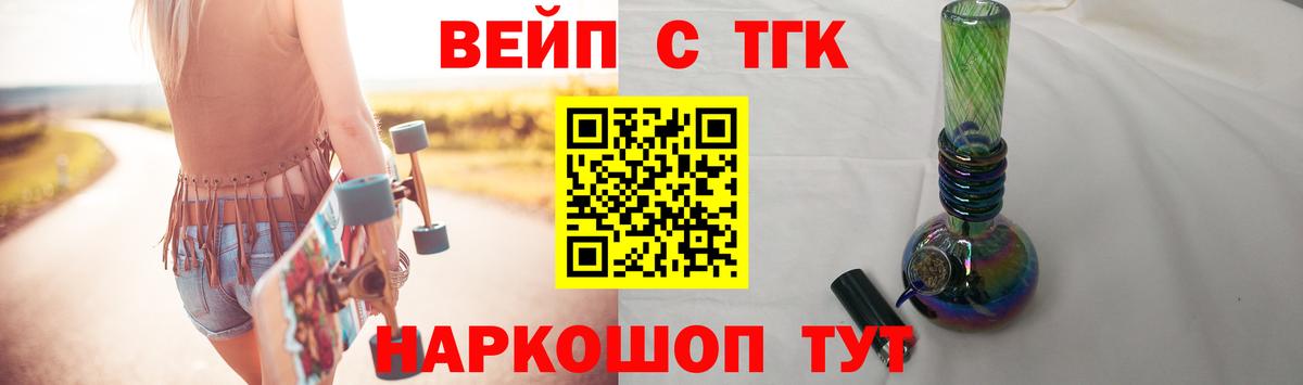 ТГК вейп с тгк  Дистиллят ТГК Wax  Серов  Вход с VPN 